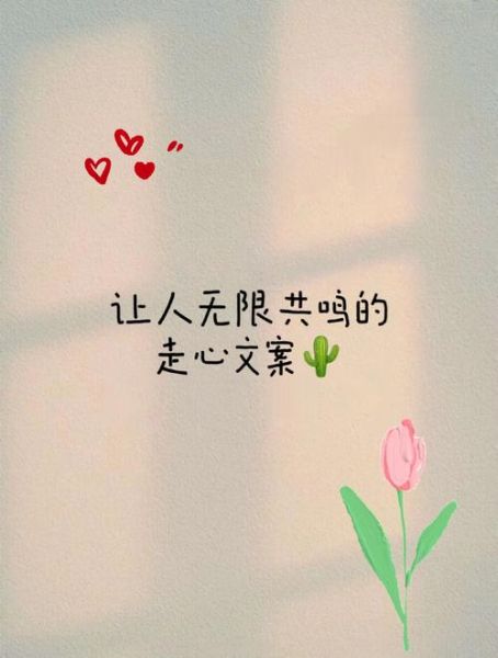 为了生活继续_如何写出走心文案