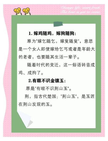 历史俗语大全有哪些_俗语背后的典故是什么