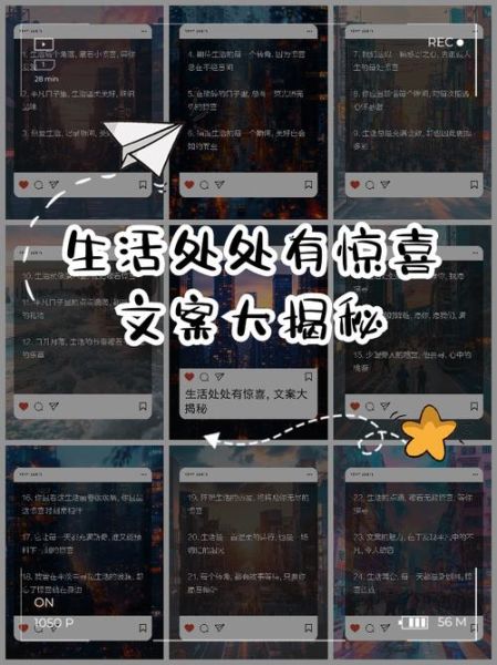 如何给生活制造惊喜_惊喜文案怎么写