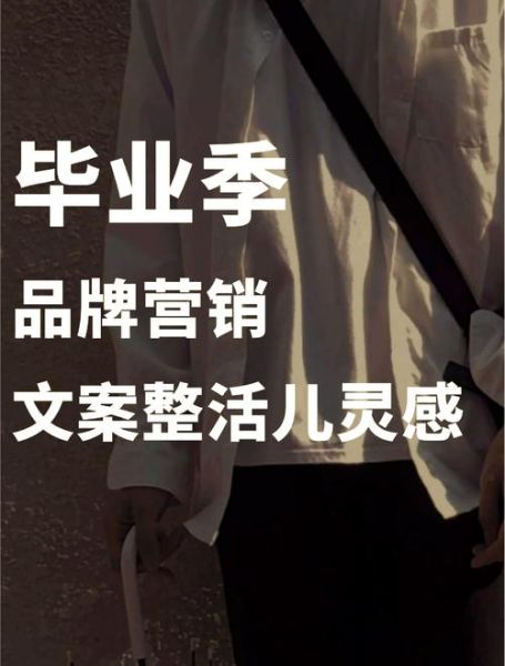 艺术文案毕业季怎么写_艺术毕业文案创意灵感