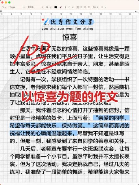 如何给生活制造惊喜_惊喜文案怎么写