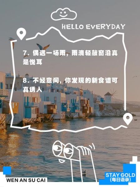 如何给生活制造惊喜_惊喜文案怎么写