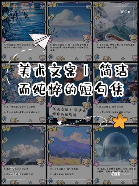 艺术名句如何写_艺术文案怎么写