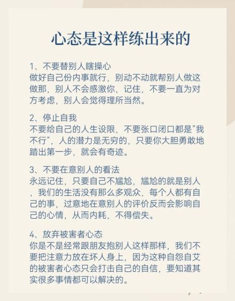 如何保持积极心态_阳光面对生活的方法