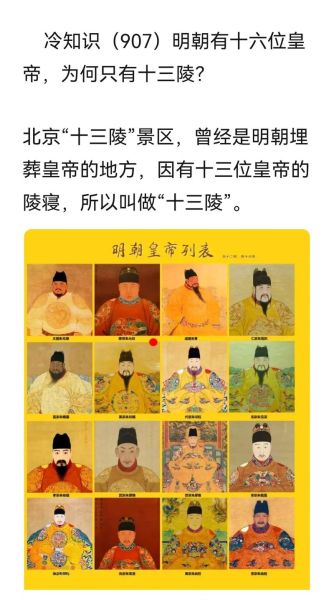 明朝皇帝为什么短命_明朝有哪些冷知识
