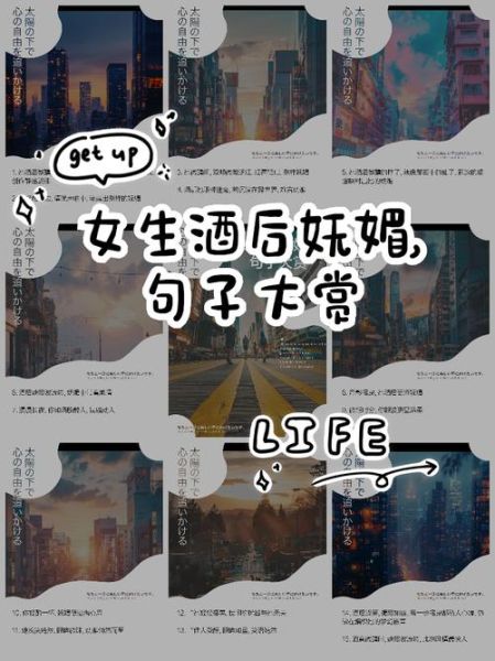 妩媚艺术感文案怎么写_妩媚文案如何营造氛围