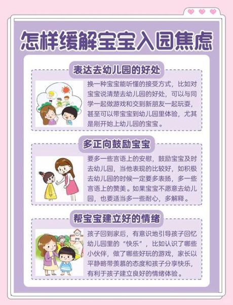 幼儿园生活照顾有哪些细节_如何让孩子快速适应幼儿园