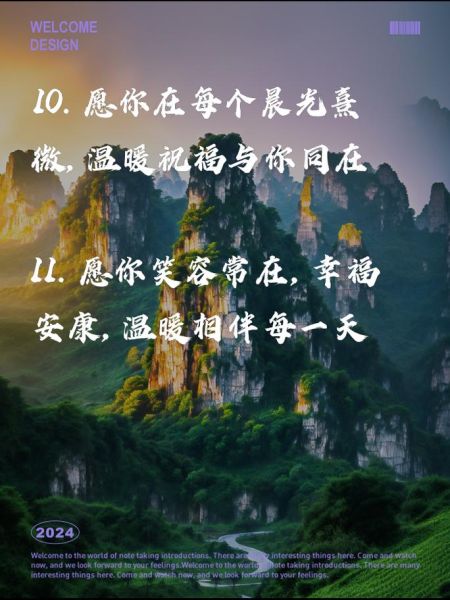 如何祝福生活更美好_生活祝福语怎么写