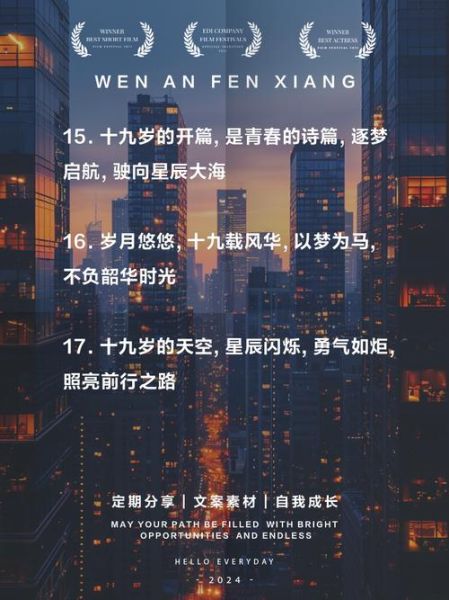 19岁艺术文案怎么写_艺术生如何写出高级感文案