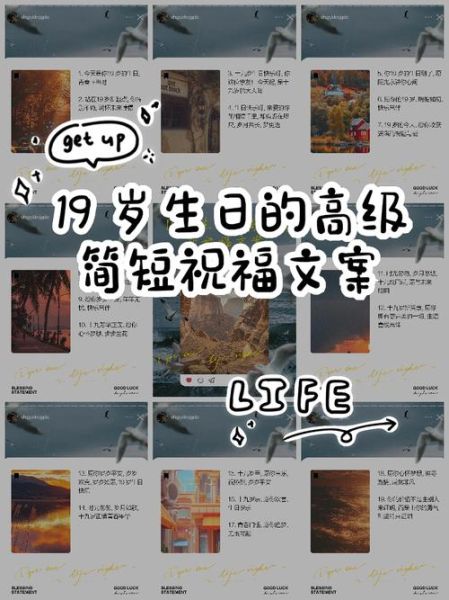 19岁艺术文案怎么写_艺术生如何写出高级感文案