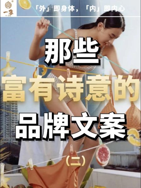 艺术感文案怎么写_如何提升品牌高级感