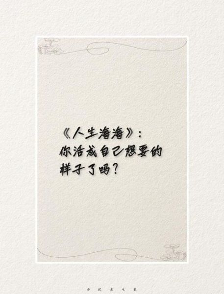 生活没有定义_如何活出自我