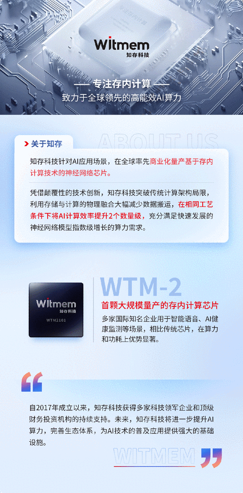 知存科技产品怎么样_值不值得买