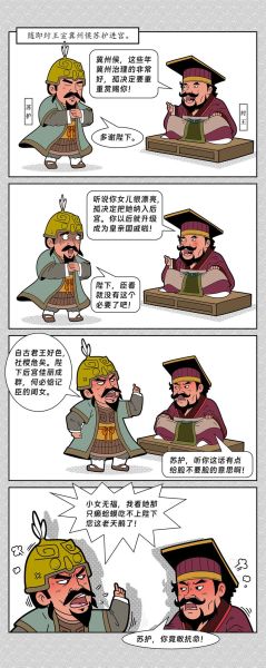 历史漫画大全有哪些_历史漫画推荐哪个好
