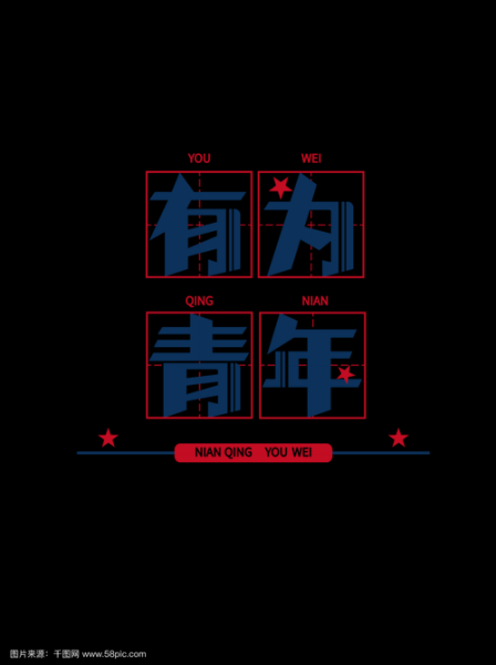 青年艺术是什么_如何写青年艺术文案