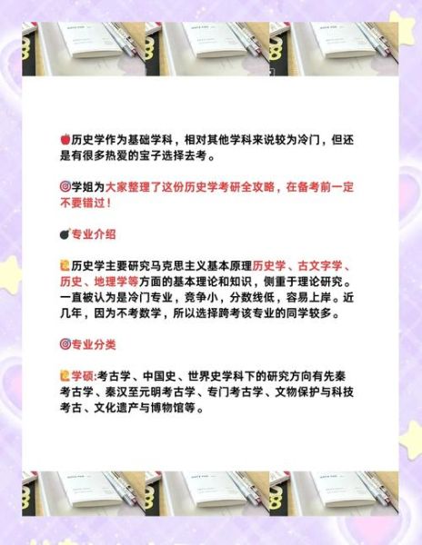 历史考研教材大全_如何选书不踩坑