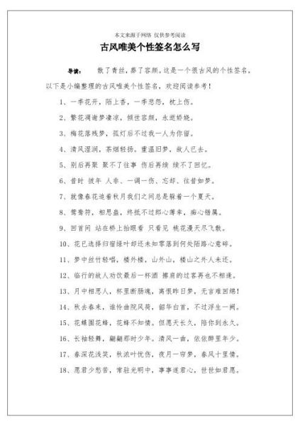 古风艺术签名怎么写_古风签名设计技巧