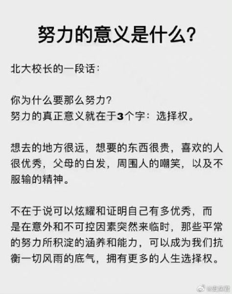 如何努力生活_努力生活的意义是什么