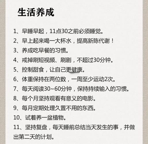 如何快乐自律_自律生活的好处