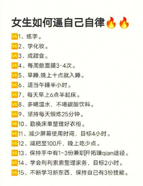 如何快乐自律_自律生活的好处