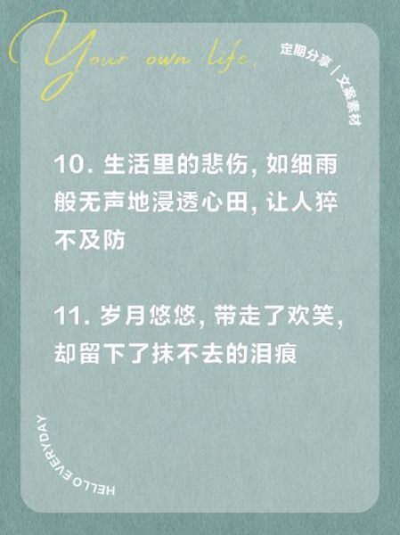 为什么生活总是让我伤心_如何走出伤心生活