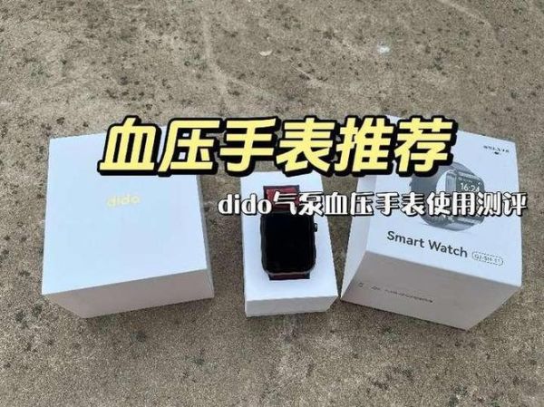 智能手表能测血压吗_智能手表测血压准不准