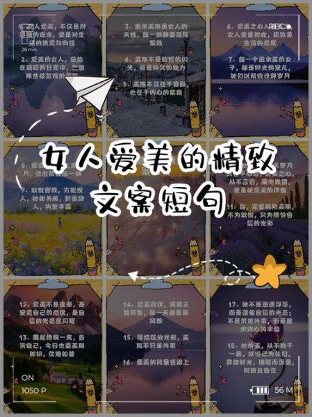 如何写出爱美文案_生活场景怎么写