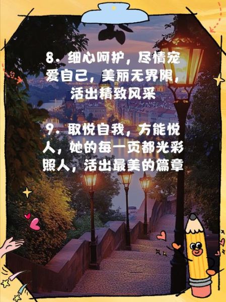 如何写出爱美文案_生活场景怎么写