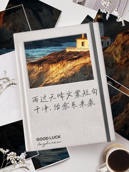 天晴文案生活怎么写_如何写出治愈感