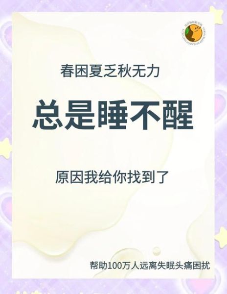 为什么总是睡不醒_如何快速清醒