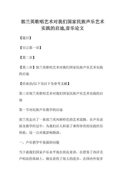 艺术歌唱作业怎么写_声乐技巧有哪些