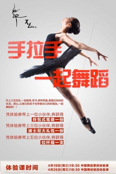 舞蹈艺术传承怎么做_舞蹈艺术传承的意义