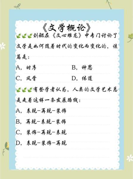 古代文学观念有哪些_历史文学观念大全