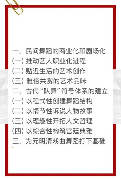 舞蹈艺术传承怎么做_舞蹈艺术传承的意义