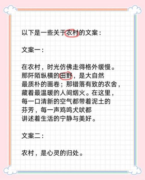乡下生活有哪些趣事_如何写出好笑的乡下文案