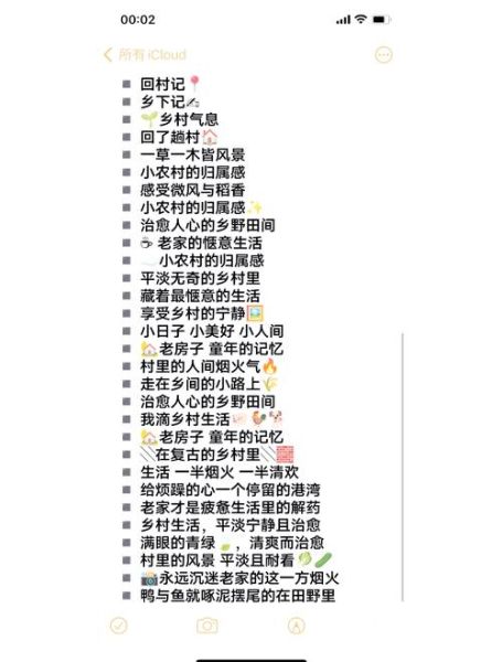 乡下生活有哪些趣事_如何写出好笑的乡下文案