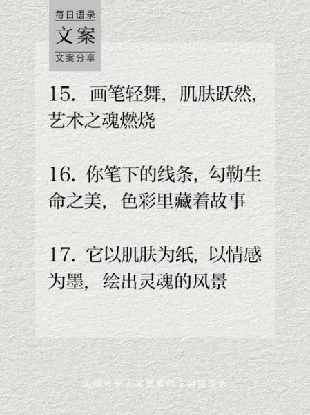 什么是传播艺术_如何写好传播艺术文案