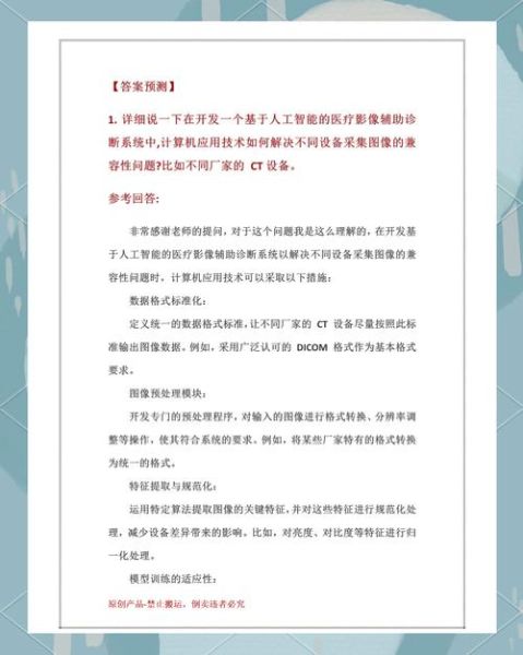 保融科技产品岗做什么_保融科技产品经理面试题