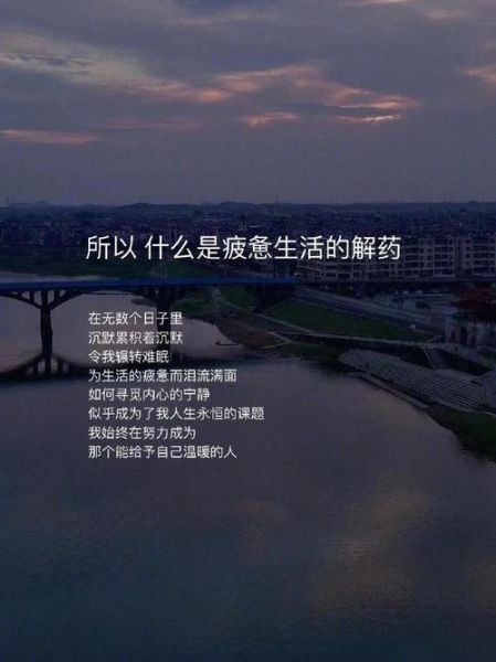 苦难生活的解药是什么_如何走出低谷