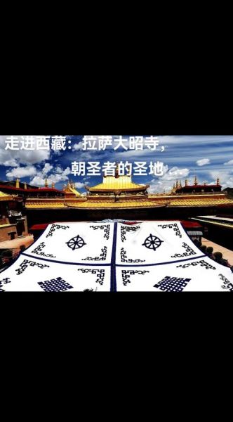 拉萨历史简介大全_拉萨建城多少年