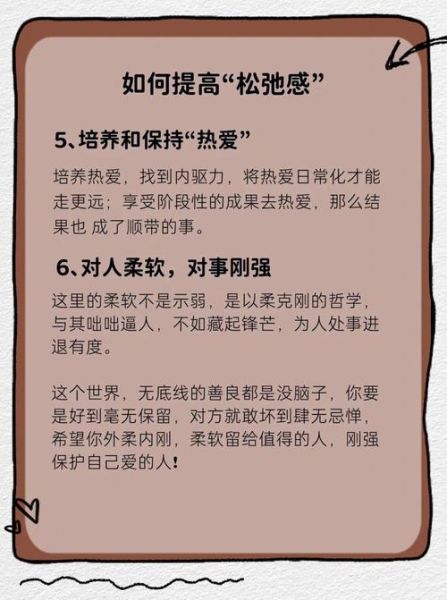 最近生活很惬意_如何保持长久松弛感