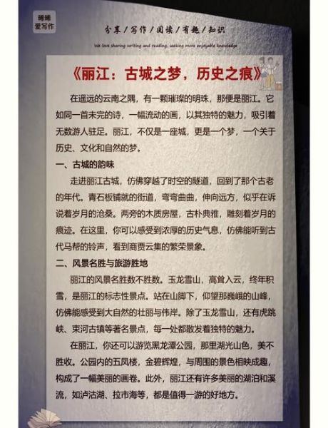 丽江历史大全_丽江古城最早建于哪个朝代