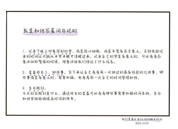 一周记录生活怎么写_如何坚持每日记录