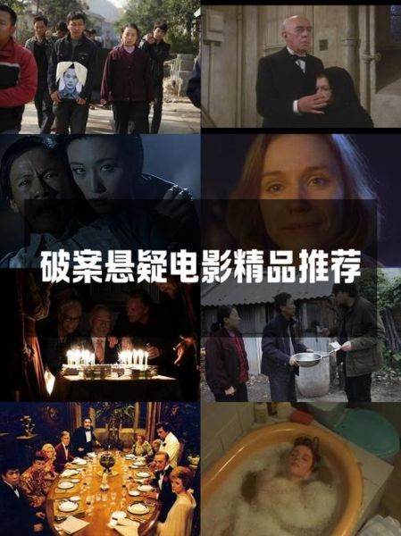 历史悬案电影大全_有哪些必看经典