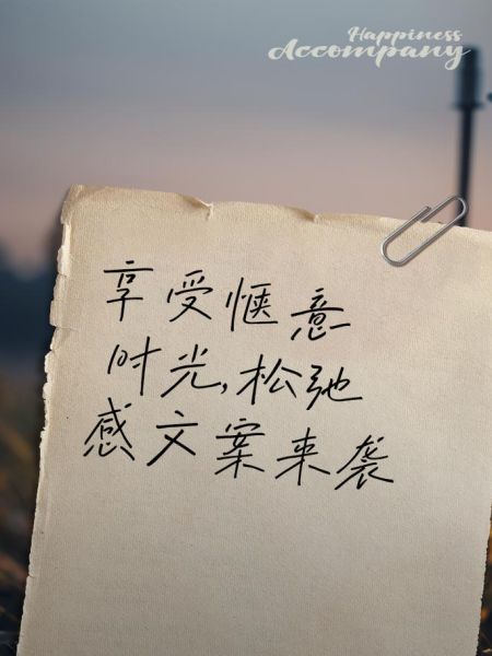 最近生活很惬意_如何保持长久松弛感