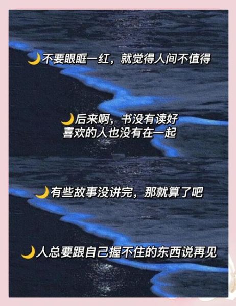 遗憾文案怎么写_生活感悟文案如何打动人