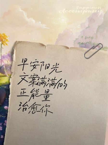 阳光艺术文案怎么写_阳光文案如何打动人心