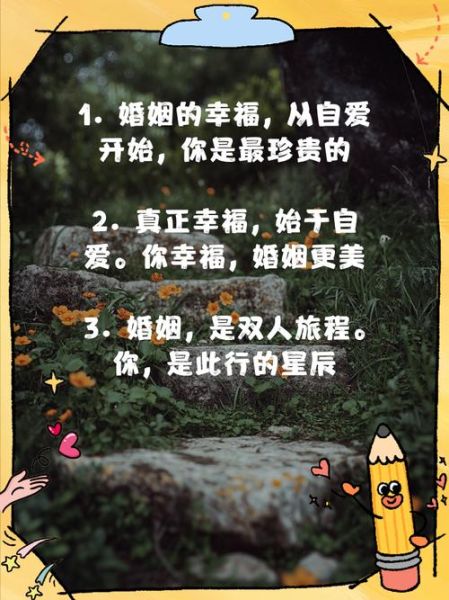 婚姻视频文案怎么写_生活励志金句有哪些