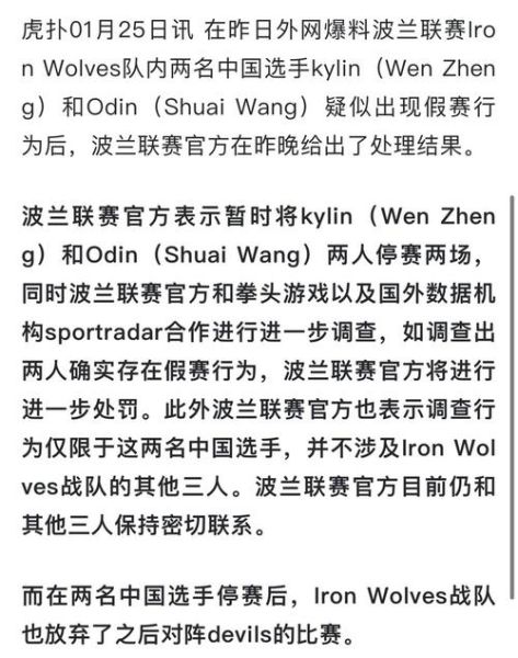 lol黑历史大全_哪些选手被永久禁赛