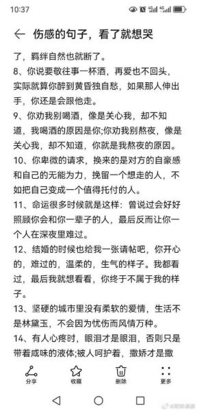 为什么深夜会突然想哭_如何写出戳心的伤感文案